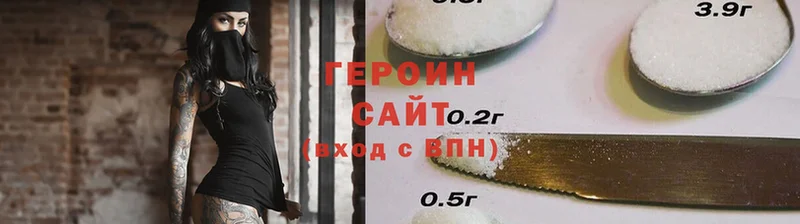 Героин Heroin  сайты даркнета состав  Сосновка 